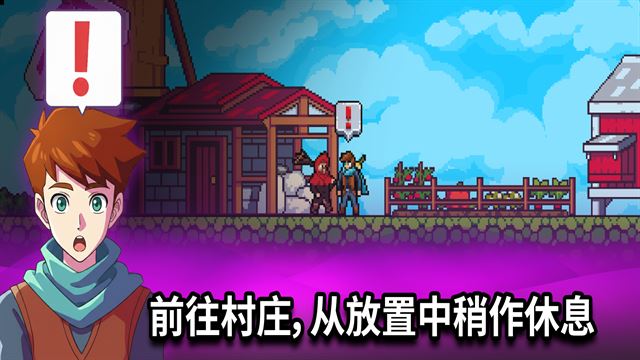闲置猎手(Idle Slayer)截图4
