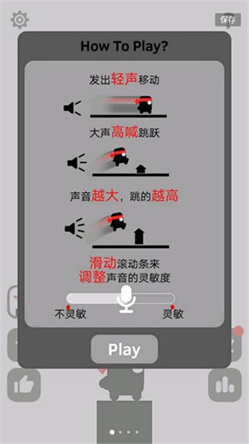 声控忍者截图1