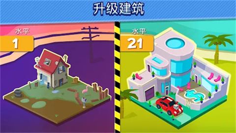 点击暴富截图2