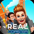 真正的过山车(Real Coaster)