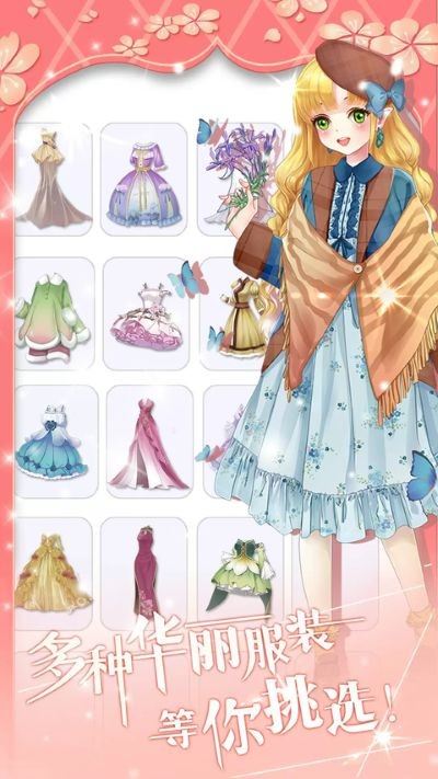 花花仙子的魔法花园截图3