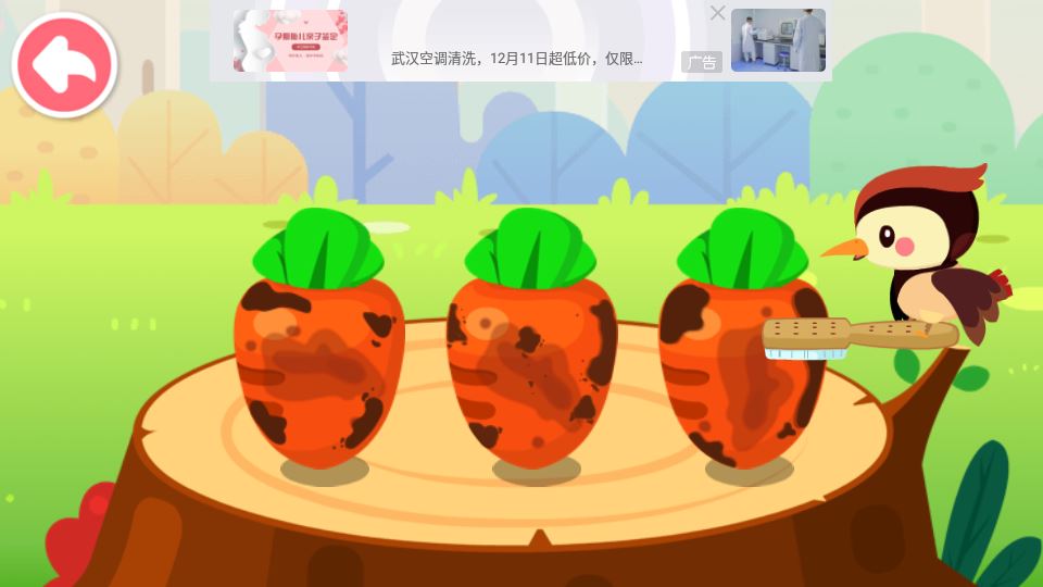 宝宝森林美食截图3