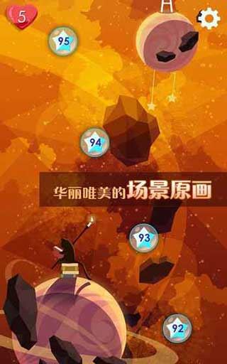 喵星旅人（Mr. Catt）截图2