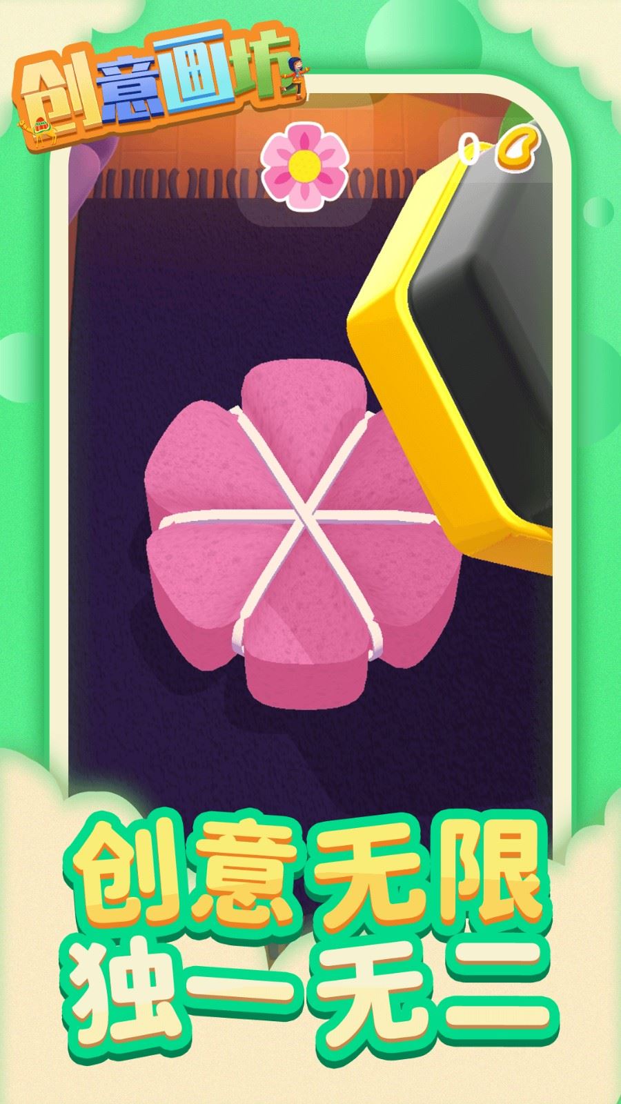 创意画坊截图4