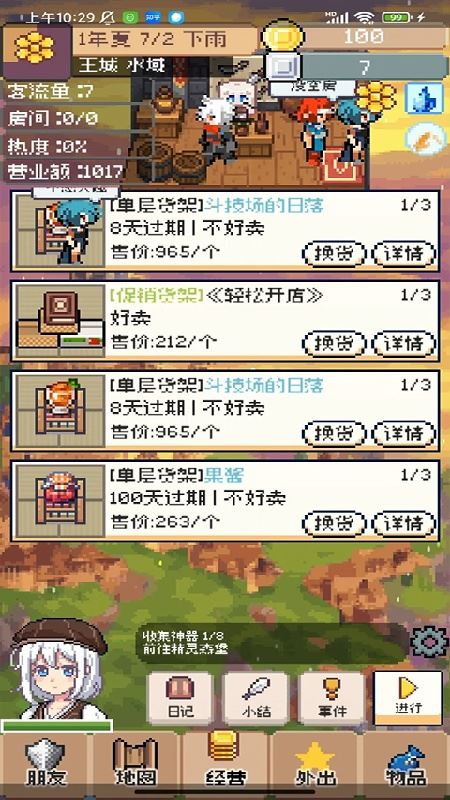商旅马车截图3