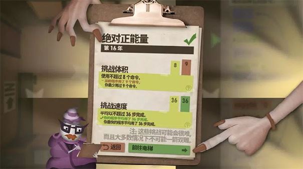 程序员升职记(Human Resource Machine)截图1