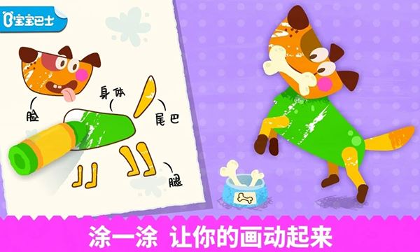 宝宝绘画书截图5
