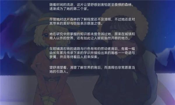 我们的冬日物语截图2