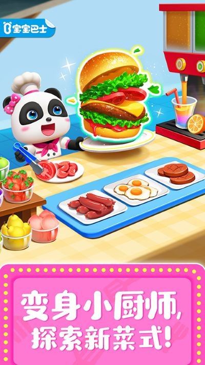 奇妙料理餐厅截图2