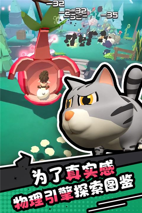 愤怒的小鸡之冲天炮截图5