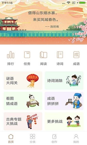 谜语猜猜猜截图2
