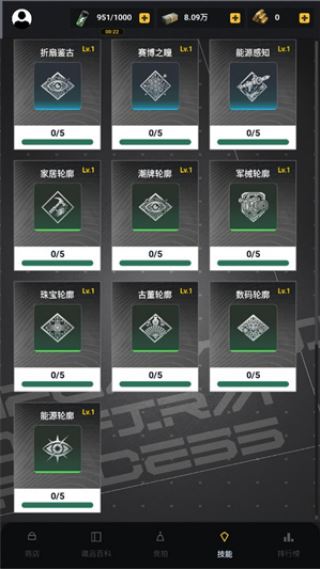 竞拍王者截图1