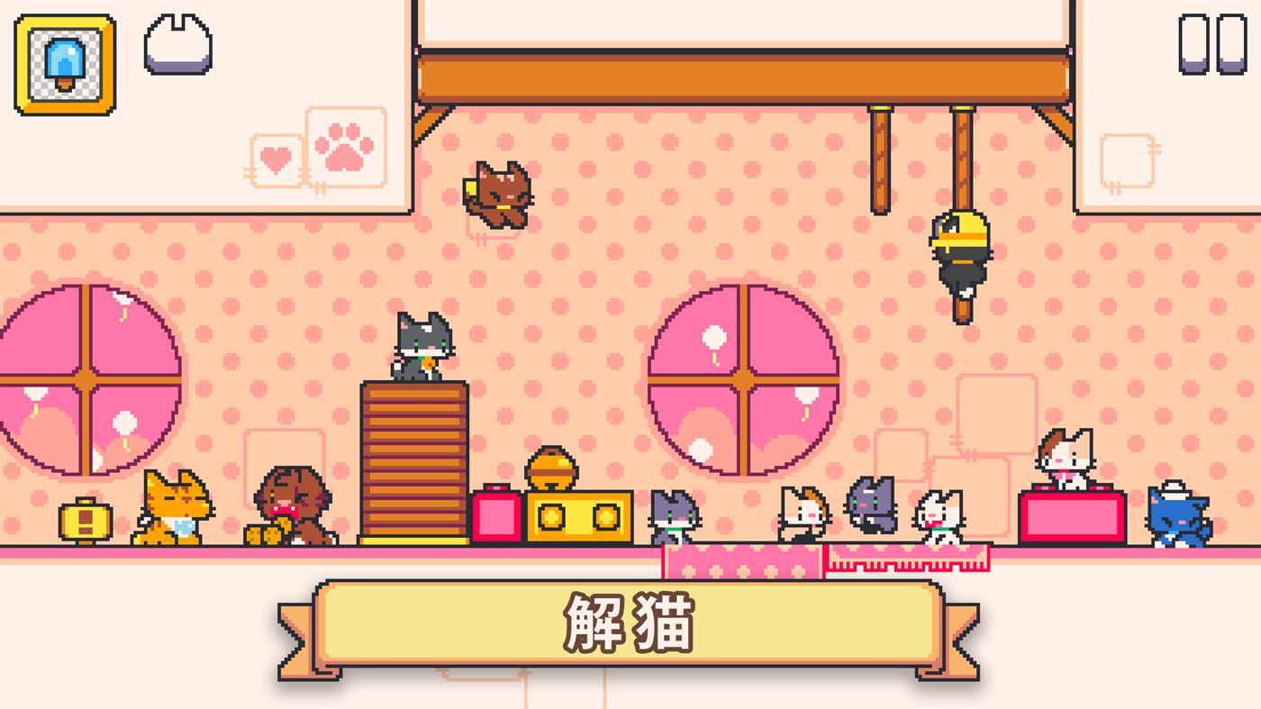 超级猫兄弟2截图3