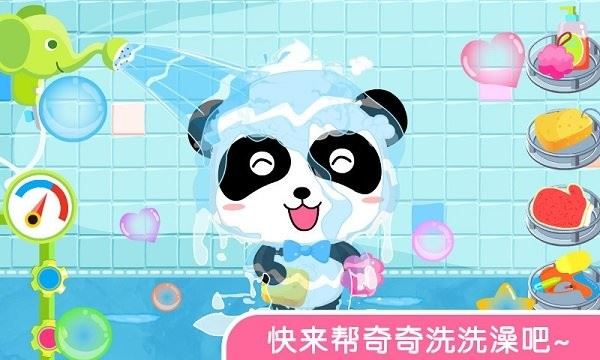 宝宝爱洗澡截图2