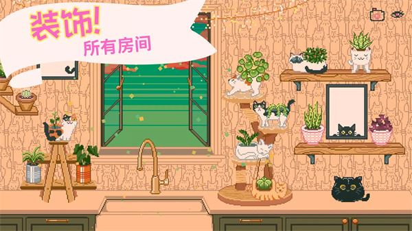 窗边花园(WindowGarden)截图1