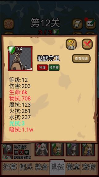 露易丝佣兵团截图3
