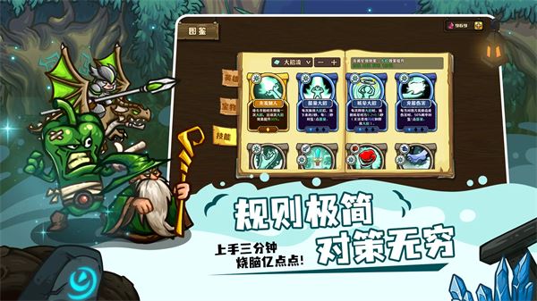 选技大乱斗截图2