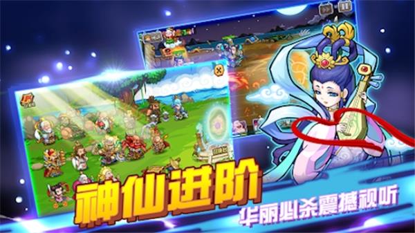 开心西游妖怪必须死截图3