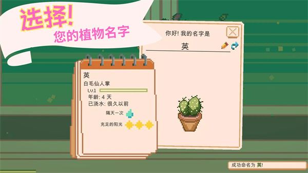 窗边花园(WindowGarden)截图4