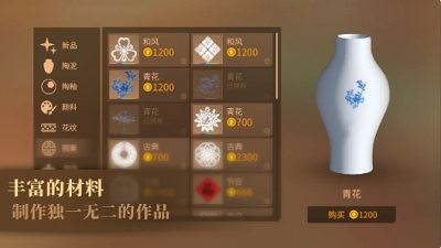 陶艺大师截图2