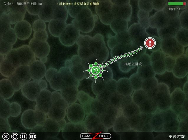 细菌大战2截图3