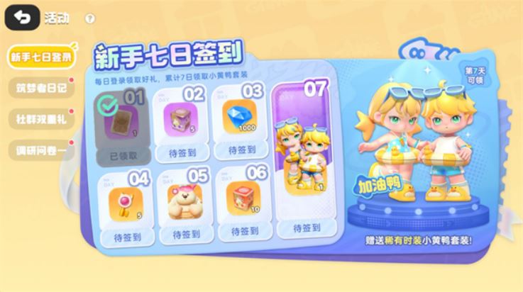 希望城截图3