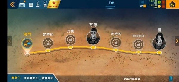 Carx公路赛车(CarX Highway Racing)截图1
