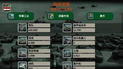 中东帝国2027截图2