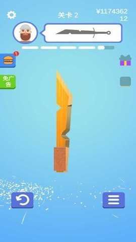 我磨刀贼6截图1