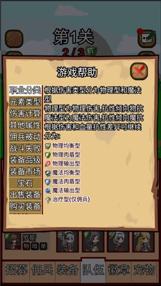 露易丝佣兵团截图2