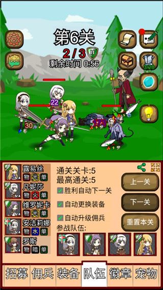 露易丝佣兵团截图1
