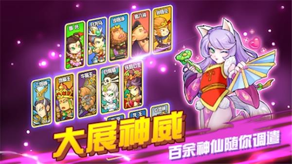 开心西游妖怪必须死截图5