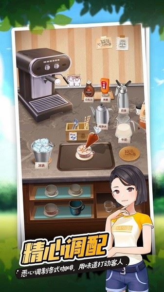 猫语咖啡截图4