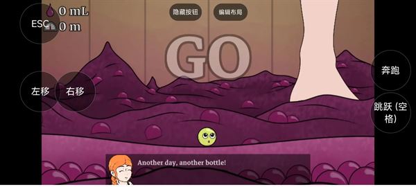 逃跑的葡萄(Grape Escape)截图2