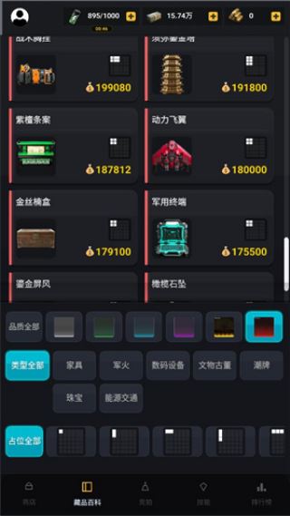 竞拍王者截图2