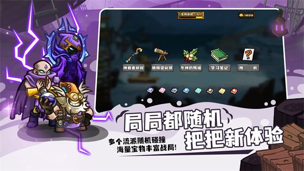 选技大乱斗截图5