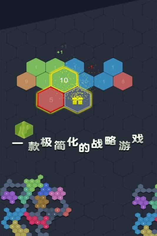 数字领主截图3