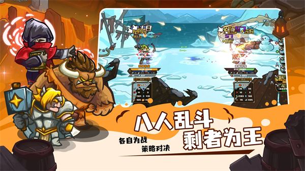 选技大乱斗截图4