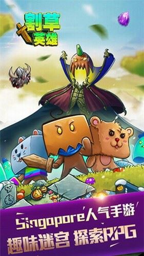 割草英雄（Slashy Hero）截图1