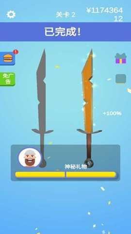 我磨刀贼6截图3