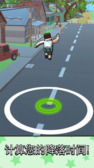 超级跳跳侠截图5