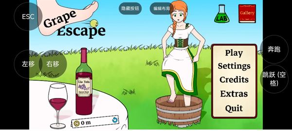 逃跑的葡萄(Grape Escape)截图1