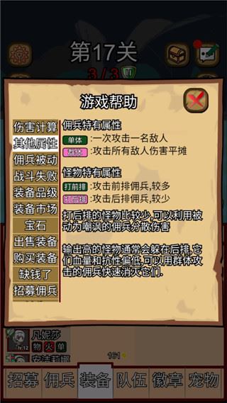 露易丝佣兵团截图5
