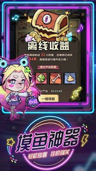 王者猎人截图3