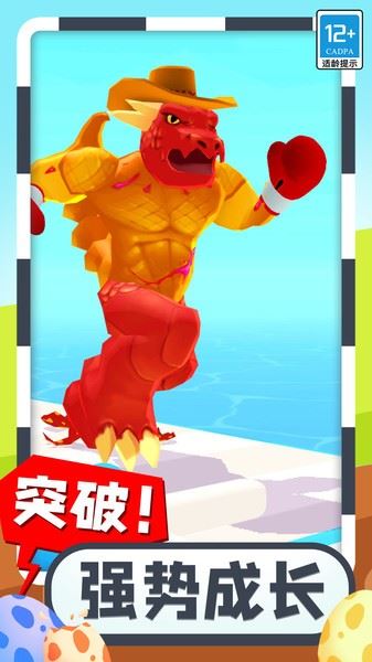 疯狂怪兽蛋截图1