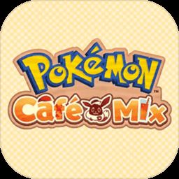 宝可梦咖啡馆mix(Pokémon Café Mix)