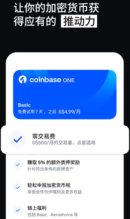 coinbase钱包截图5