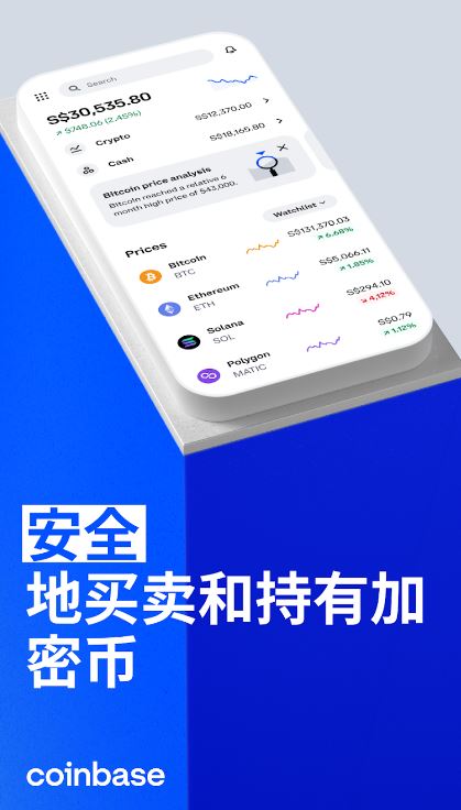 coinbase钱包截图1