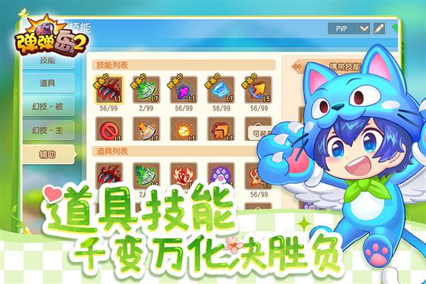 弹弹岛2（Bubble Island 2）截图4