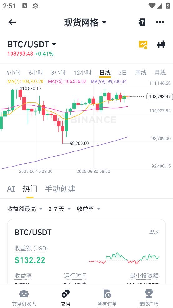 必安钱包截图5